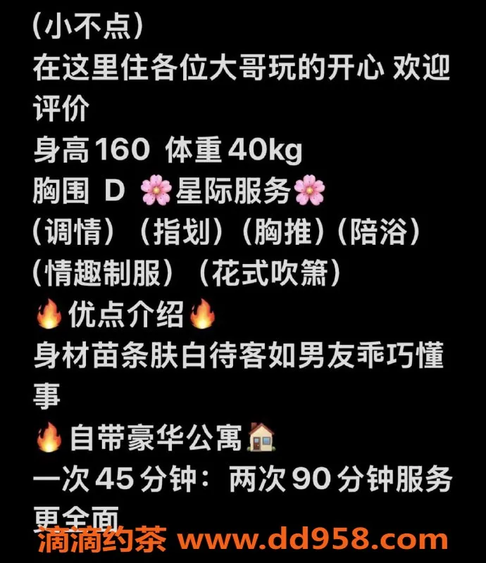 无锡楼凤资源信息,无锡小不点：1100P/2000PP的服务体验