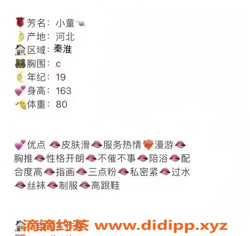 无锡楼凤资源信息,无锡杜小童，1000P享优质服务