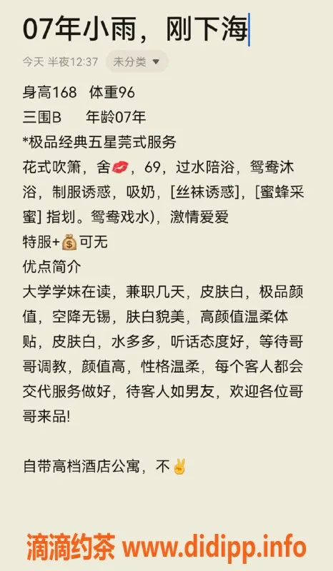 无锡楼凤-梁溪小雨新鲜上阵，A套餐仅需1000