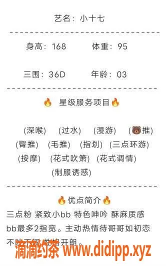 无锡楼凤-无锡小十七，1900元上门服务，舒适体验！