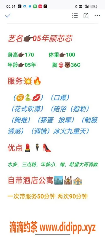 无锡楼凤资源信息,无锡顾芯芯，1100元超值服务体验