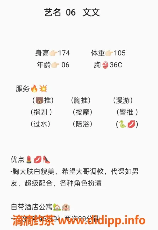 无锡楼凤-滨湖万达公寓文文，大学兼职女，1000起
