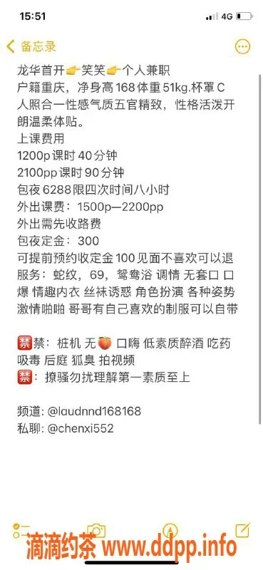 深圳楼凤-深圳龙华笑笑，1200元体验服务