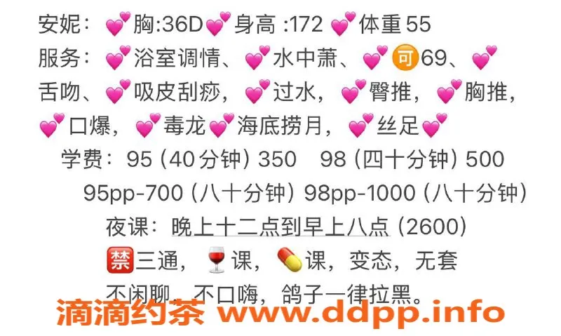 南通楼凤-南通安妮，优质御姐服务，5p起价