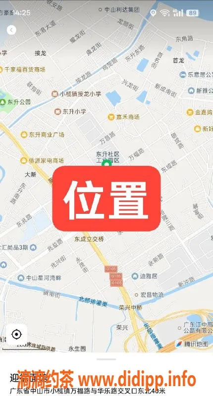 中山楼凤-中山东升热情双人服务，330元起