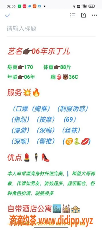 无锡楼凤-无锡乐丁儿，1100元起，服务优质