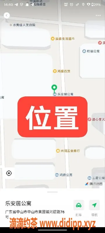 中山楼凤-中山黄圃快餐服务，优惠价格双向联系