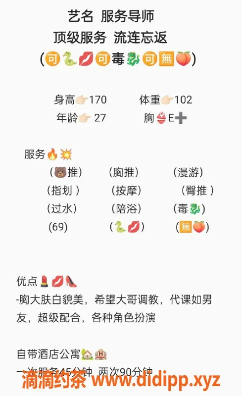 无锡楼凤资源信息,滨湖顶级帝王服务 精品套餐任选