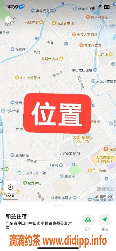中山楼凤-中山小榄双人快餐服务，价格实惠