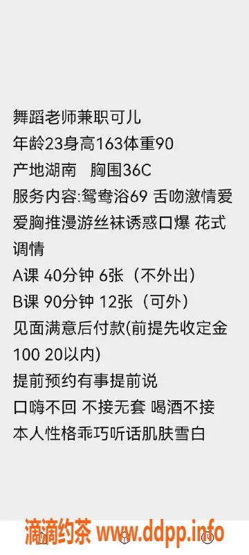 佛山楼凤-禅城可儿，身材火辣，价位600/1
