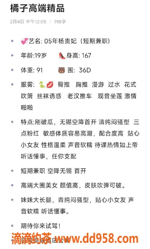 无锡楼凤-滨湖万达杨贵妃，学生兼职，服务项目多样