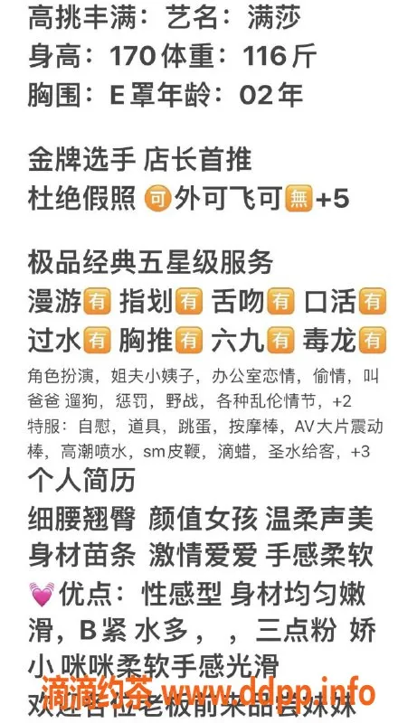 无锡楼凤-无锡满沙：1000P温柔服务，身材火爆