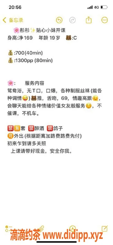 南通楼凤-崇川区彤彤，7p价位的魅力体验