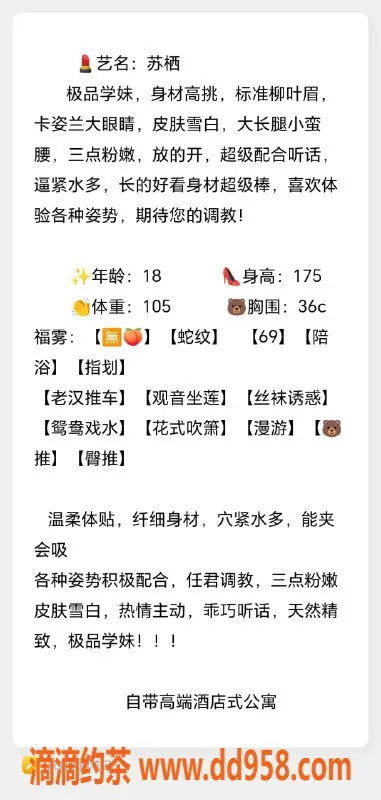 无锡楼凤-滨湖万达苏栖，69刚破紧致，1000起❤️