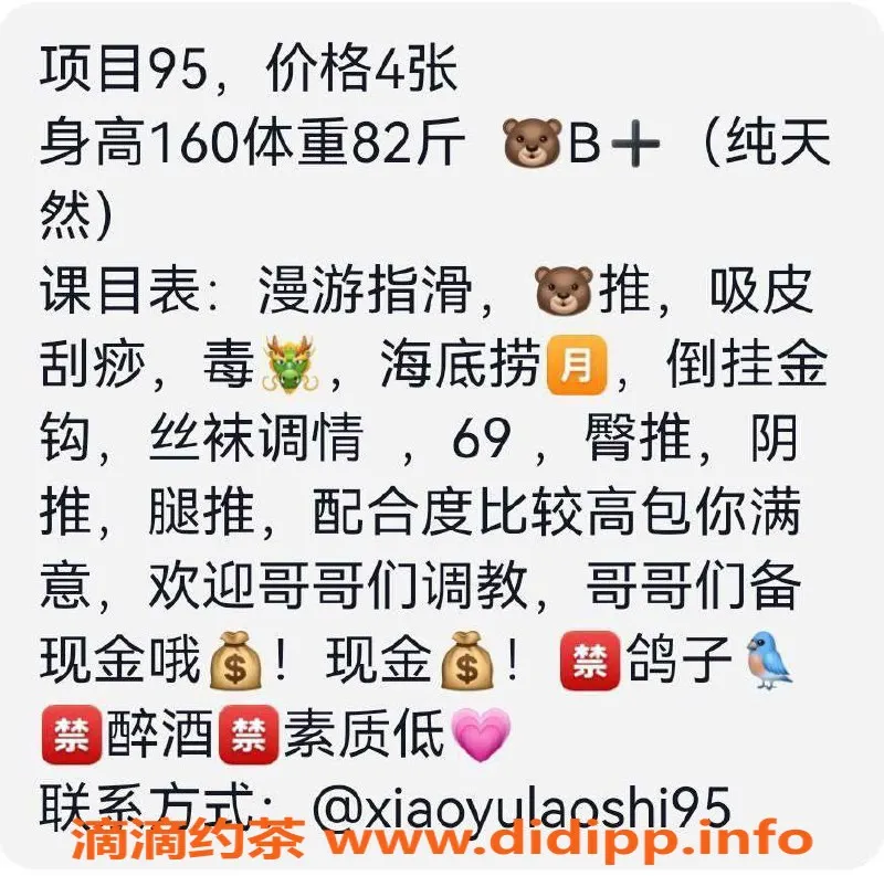 南通楼凤-泰州小雨，38B，价位400，服务95