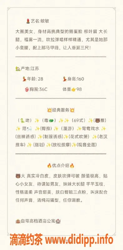 无锡楼凤-滨湖万达敏敏，服务女王，超值套餐等你来！