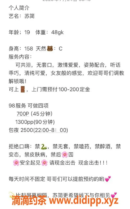 南通楼凤-泰州海陵陈苏简，双向服务大胸学生价位700