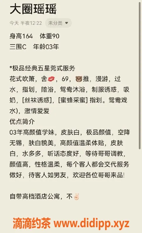 无锡楼凤-无锡瑶瑶，1200P超值服务，体验不一样的时光