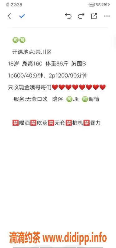 南通楼凤-崇川区可可，6p、12pp服务大胸美女