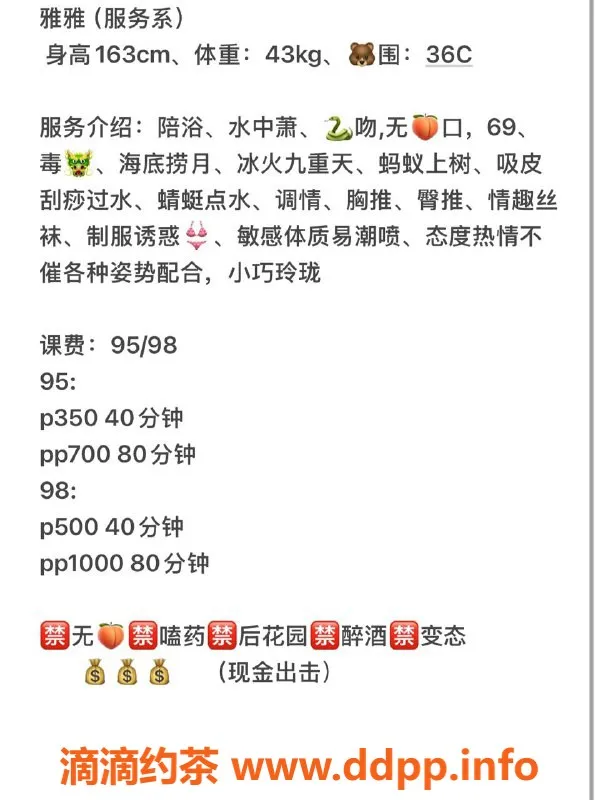 南通楼凤资源信息,泰州雅雅，36C喷潮服务仅需500
