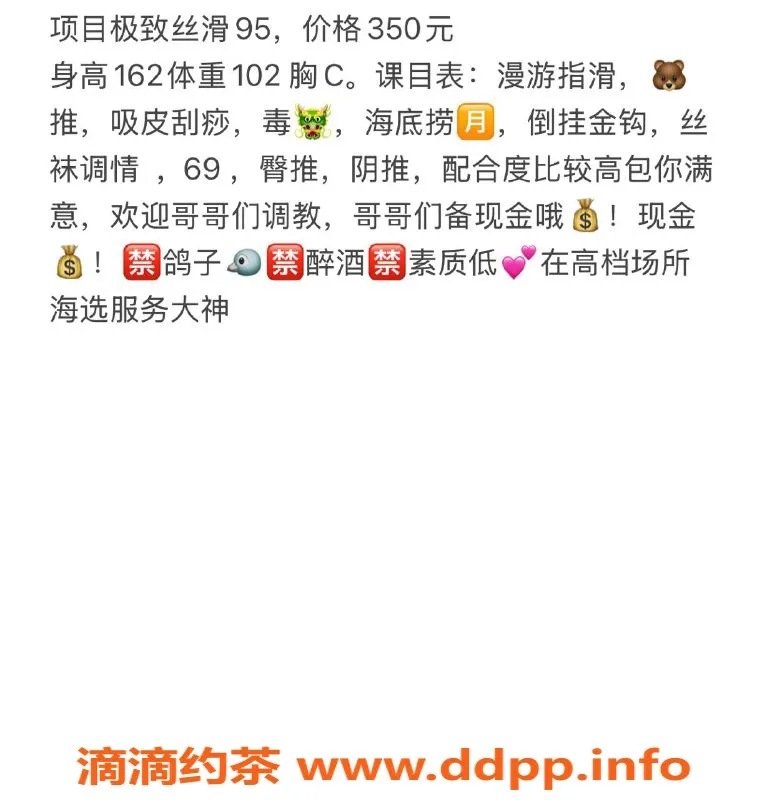 南通spa会所-泰州青苹果，身材火辣，服务超赞！