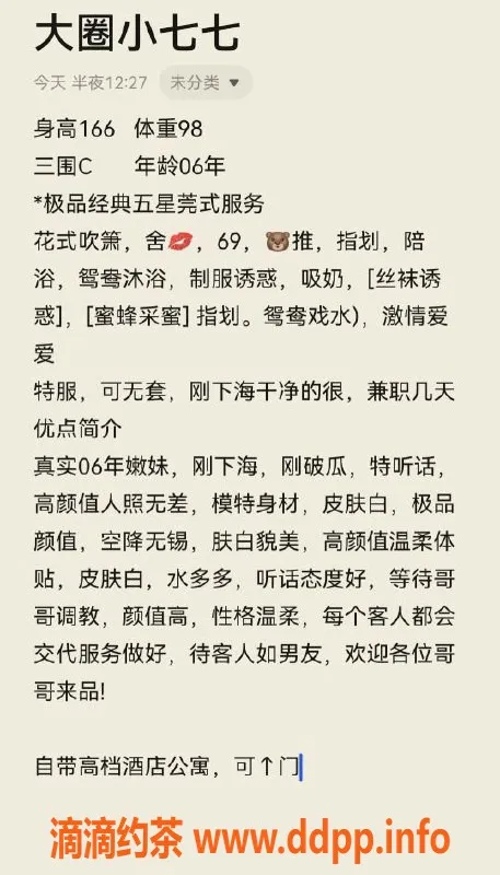 无锡楼凤-无锡小七七，1200元体验温馨服务