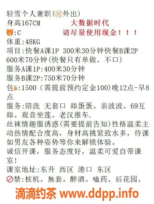 中山楼凤-轻雪 | 东升外出服务，身材火辣来袭！