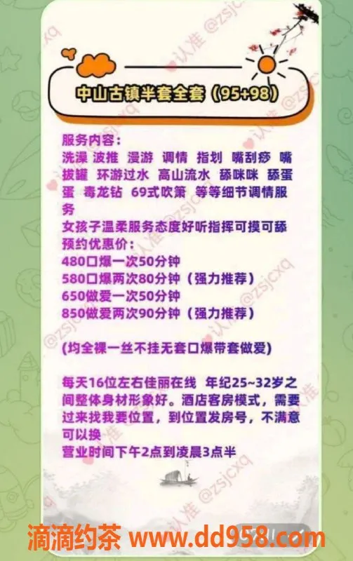 中山spa会所-中山古镇95-98场一手低价安排