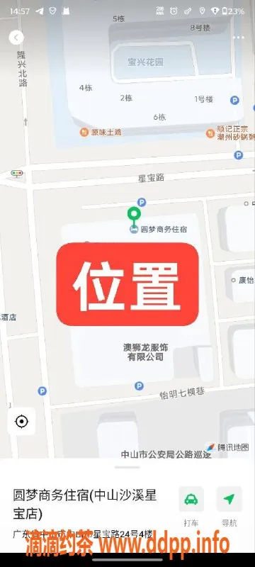 中山楼凤资源信息,中山沙溪快餐体验，双女同行仅需300元