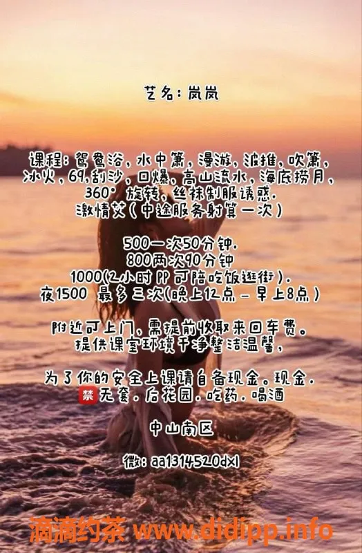 中山楼凤-南区岚岚，甜美可人陪伴服务