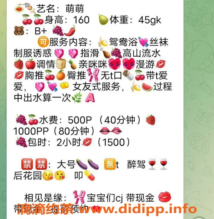 南通楼凤-泰州萌萌，36B，价格500，提供优质服务