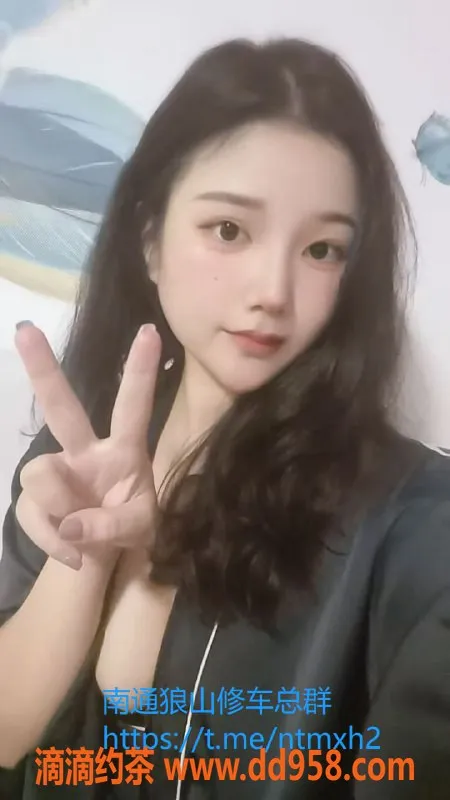 南通楼凤-崇川区小仙女，身高162，价格5p，90斤C罩杯