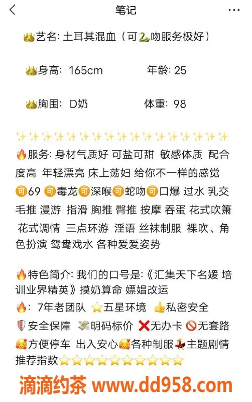 无锡楼凤-土耳其混血美女，服务好可包夜