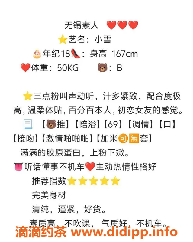 无锡楼凤资源信息,无锡小雪，高挑性感，课费1000P/1800PP