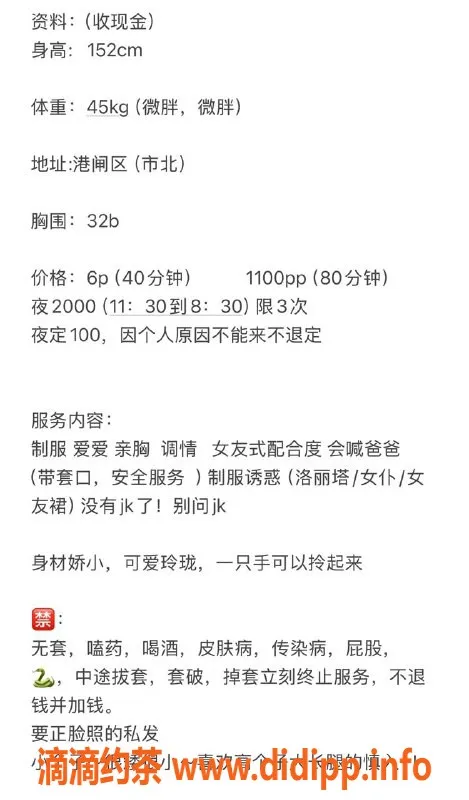 南通女仆店-南通崇川小月月，32B萝莉女仆，价格600