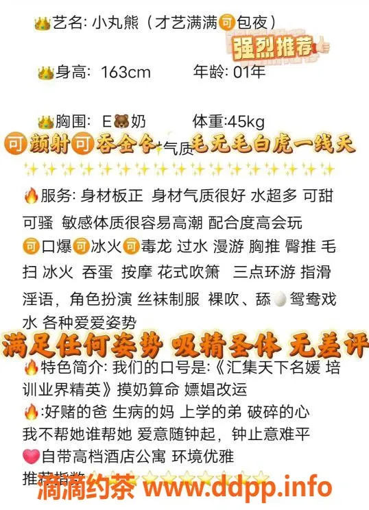 无锡楼凤-无锡小丸熊，舒适体验，超值1000P