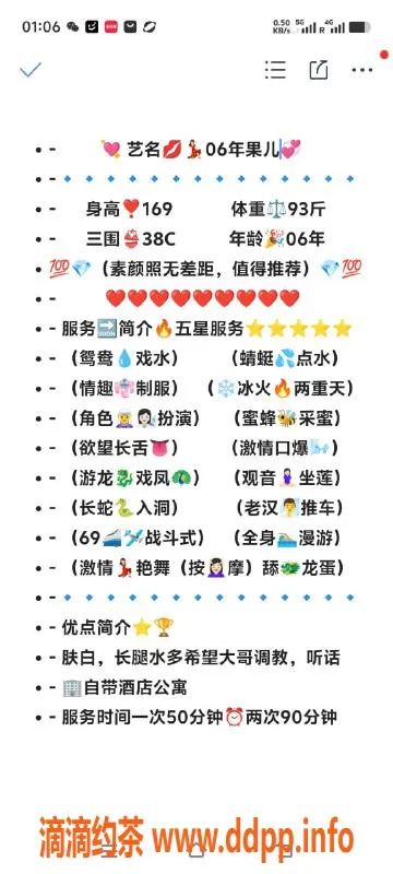 无锡楼凤-惠山果儿，三点粉嫩，超值服务等你来体验