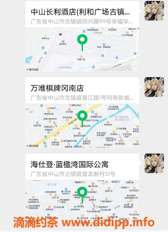 中山spa会所资源信息,中山古镇95-98场低价安排
