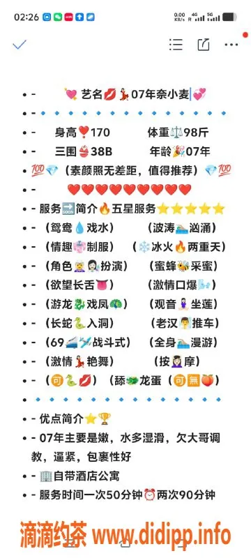 无锡楼凤-无锡奈小麦，身心都能满足的优质体验