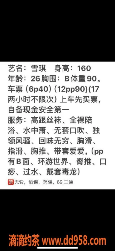 南通楼凤-泰州雪琪，36B，价位600，服务丰富