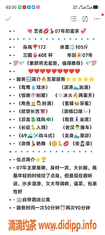 无锡楼凤资源信息,无锡奶蜜茶 颜值高 40E大奶服务