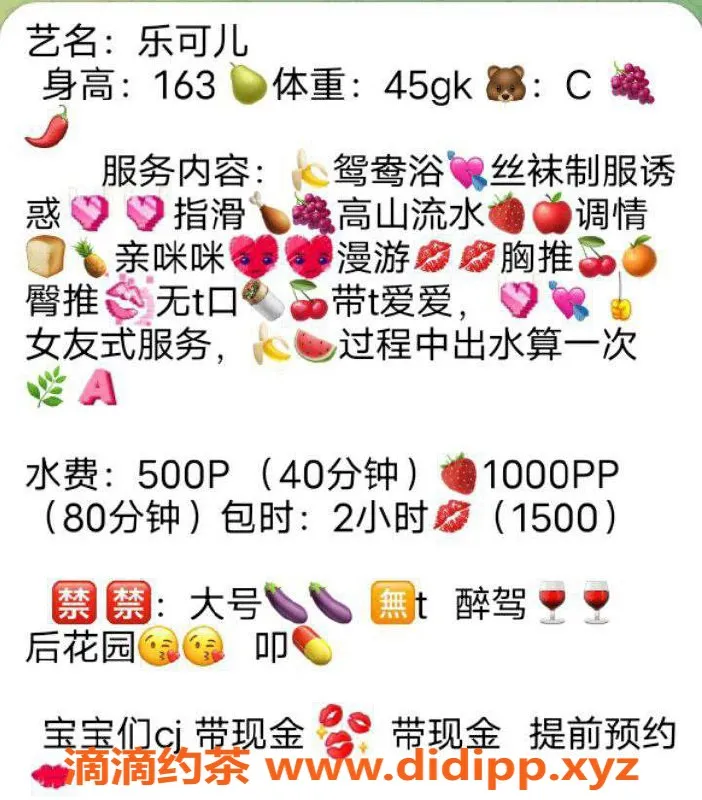 南通楼凤资源信息,泰州海陵乐可儿，价格500，身材36C服务佳