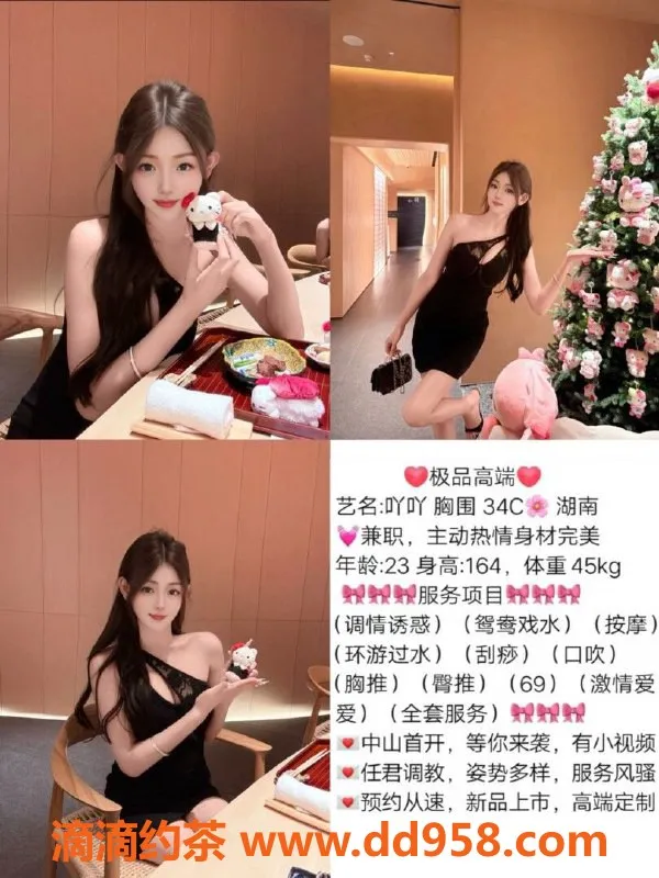 中山楼凤资源信息,中山吖吖，800元160斤，服务超赞！