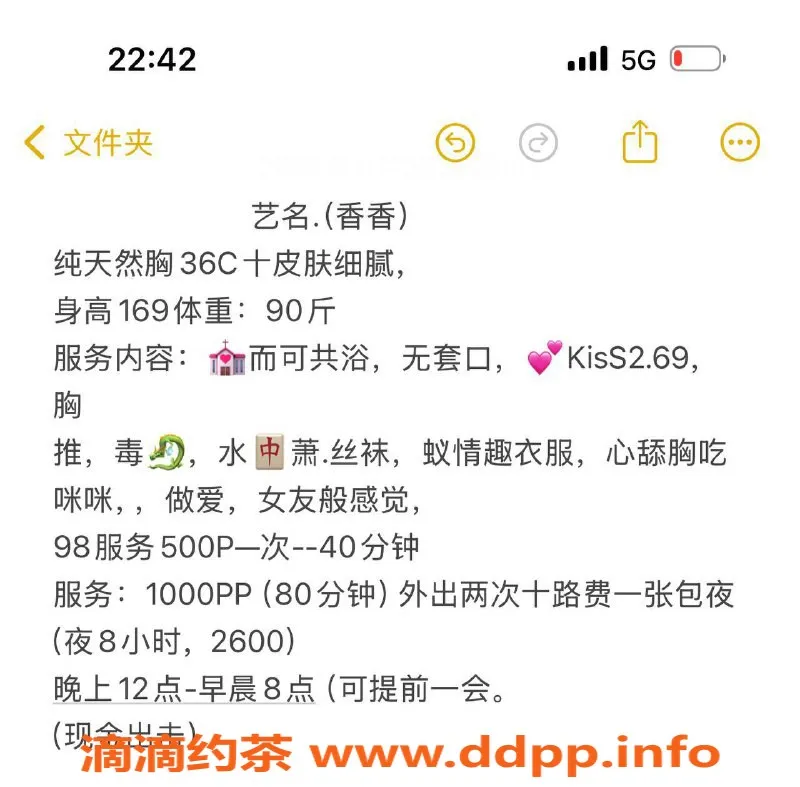 南通楼凤-泰州香香，36C胸围，500元超值服务等你体验