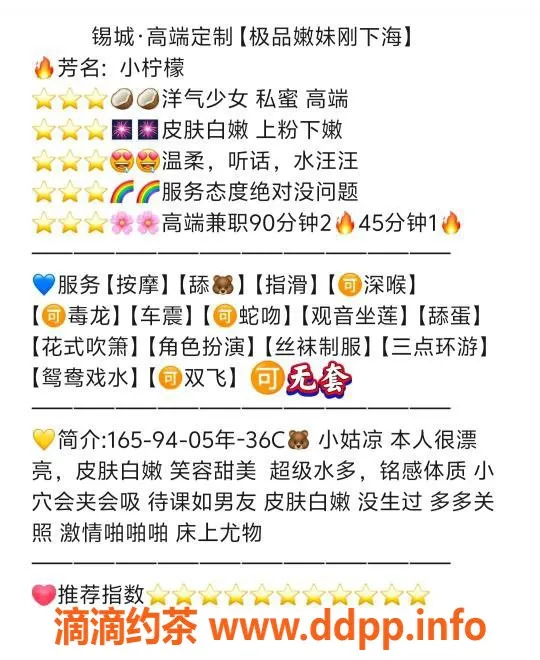 无锡楼凤-无锡小柠檬，1100元清扬公寓精品服务