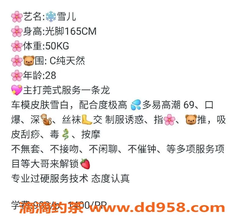 中山楼凤-南区雪儿，青春气息四溢，服务热情