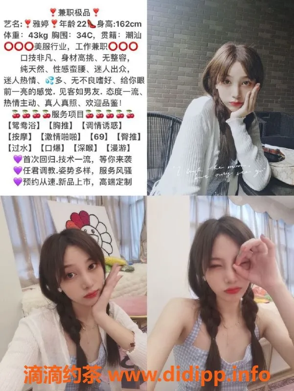 中山楼凤资源信息,中山雅婷，800起，优质服务体验