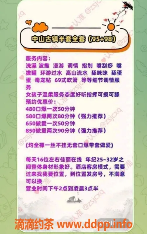中山spa会所-中山古镇95-98场，超值服务等你来享！
