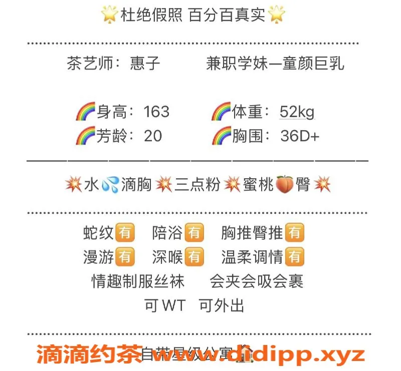 无锡楼凤资源信息,无锡惠子，上面资料卡，1100元服务