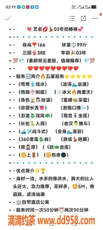 无锡楼凤-无锡惠山天一公馆内E杯奶棒棒可包夜